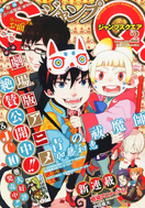 JSQ Issue 2013 #02 Cover