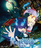 Regular Edition Blu-ray cover