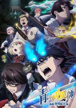 Blue Exorcist Shimane Illuminati Arc
