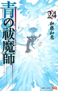 Portada del Volumen 24