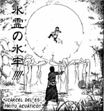 Yukio encierra a Saburōta