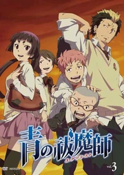 Blue Exorcist DVD 03