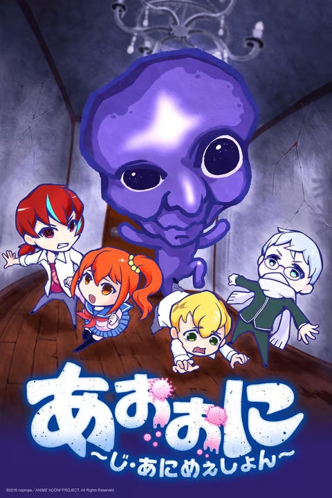 Ao Oni The Animation