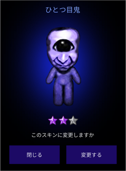 Hitotsume Oni | Ao Oni Wiki | Fandom
