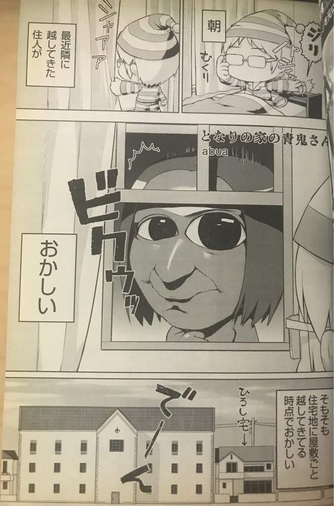 Aooni/Ao-oni Anthology Comic manga Japan Ansoro-hen 