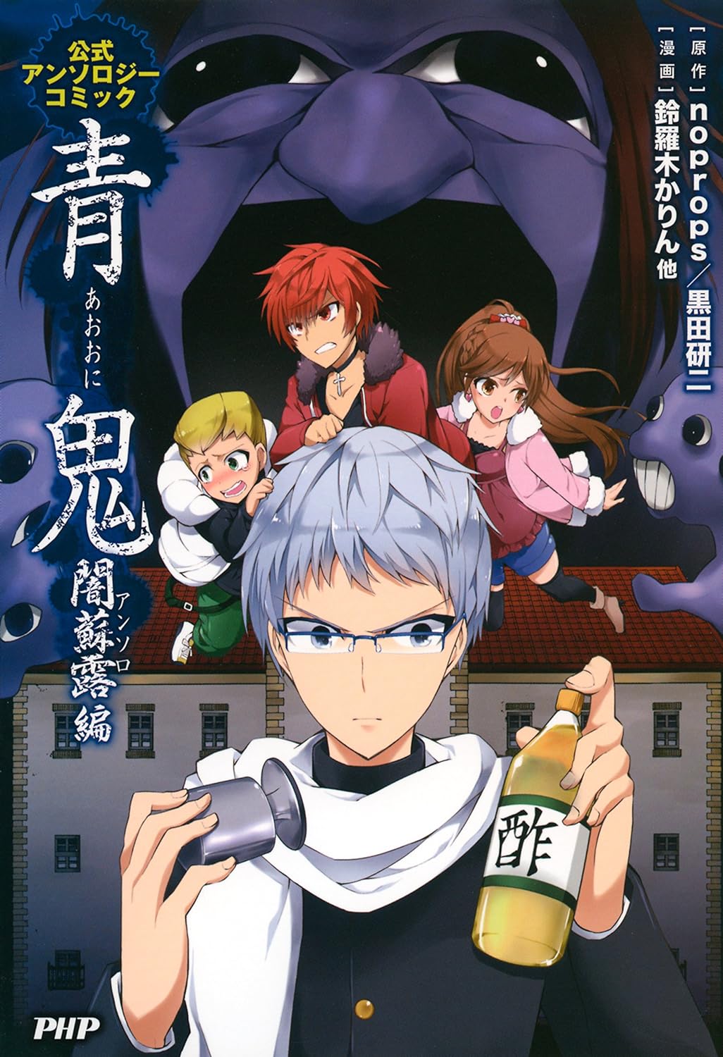 Ao Oni Anthology Ao Oni Wiki Fandom