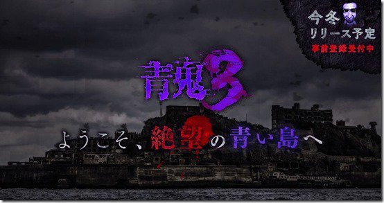 Ao Oni 3【青鬼3】 Full Gameplay - #1 UNA ISOLA ABBANDONATA?!! SIAMO DISPERSI!  