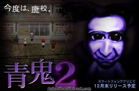 Ao Oni 2 Story Explained 