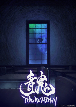 Ao Oni The Animation (Movie) | Aooni Wikia | Fandom