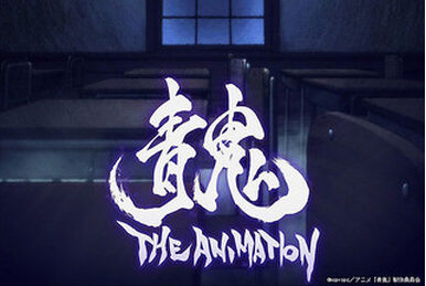 Ao Oni The Animation