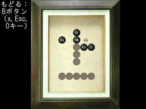Abacus Puzzle, Ao Oni Wiki