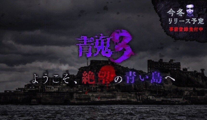 Ao Oni 3 English Translation Part 3 