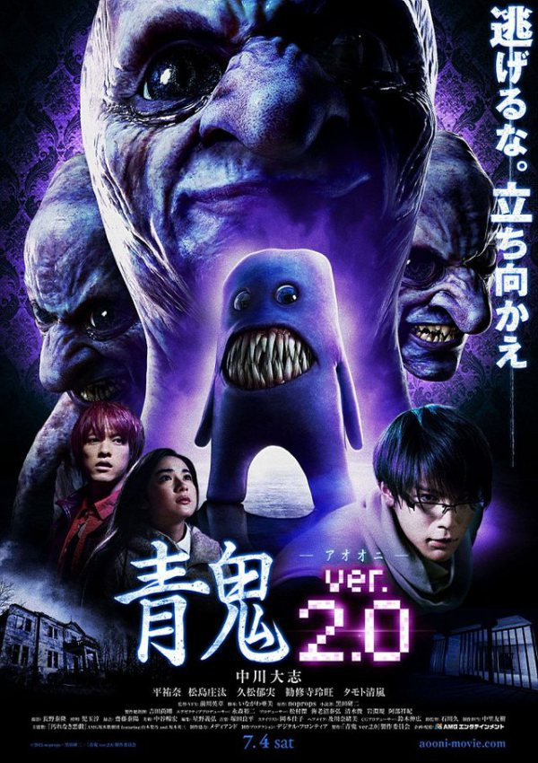 Ao Oni (2007) - MobyGames