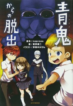 the oni and hiroshi (ao oni) drawn by pantsu-ripper