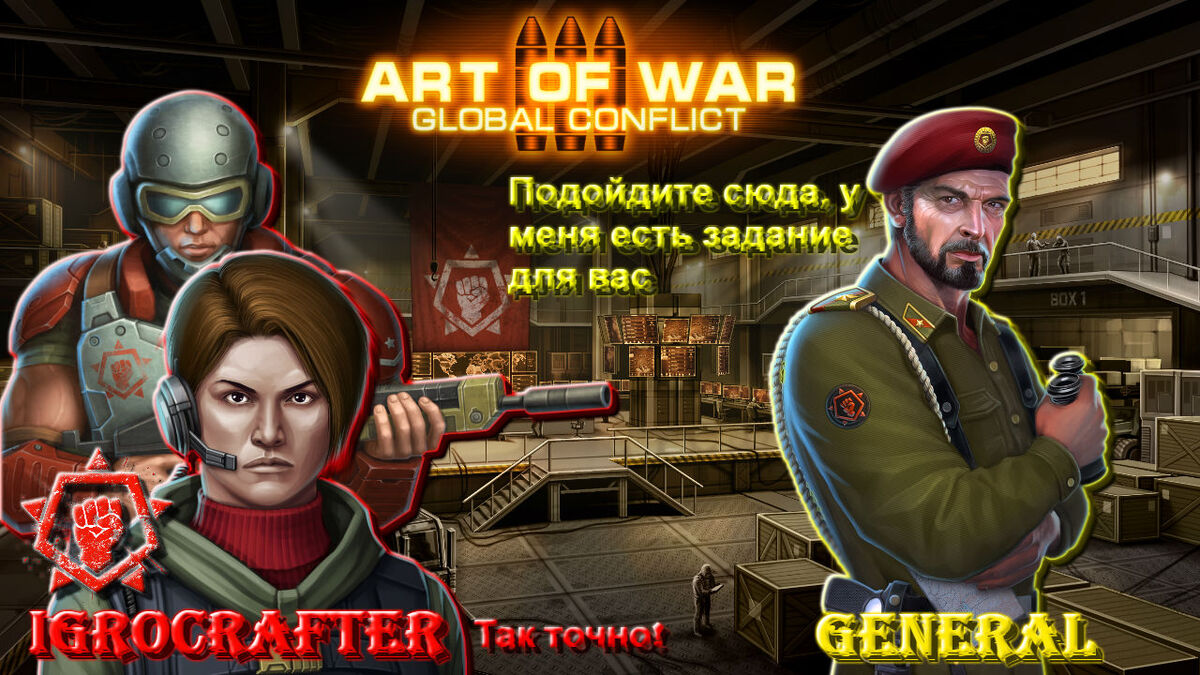 Как победить за сопротивление имея воду | Art Of War 3: Global Conflict  Вики | Fandom