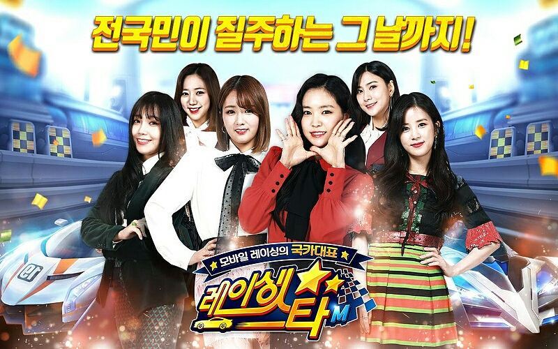 Apink variety show 2018