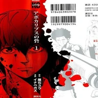 Apocalypse No Toride Wiki Fandom The latest manga chapters of isekai apocalypse mynoghra are now available. apocalypse no toride wiki fandom