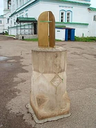 Солнечные часы