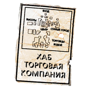 Вывеска Хаба