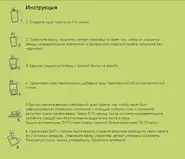 Бнп2.webp (76 КБ) Инструкция