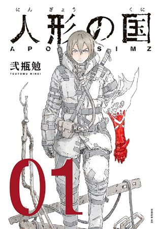 Aposimz (Manga) | APOSIMZ Wiki | Fandom