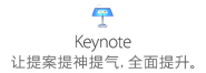 Keynote Title