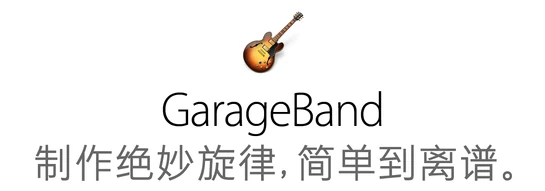 GarageBand Title.png