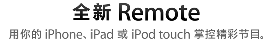 Remote Title.png