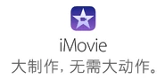 IMovie for iOS Title