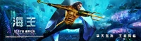 Aquaman poster 15.jpg (343 KB)