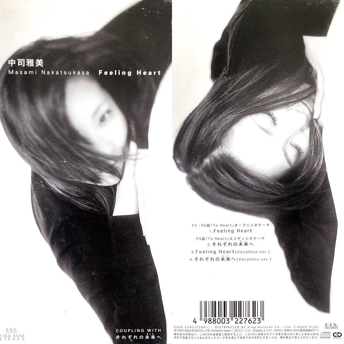 Feel Nature for your emotion 〜やさしさをあなたに〜 Amazon.co.jp: 激レア 廃盤 Feel Nature for your emotion