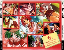 To Heart | Aquaplus Wiki | Fandom