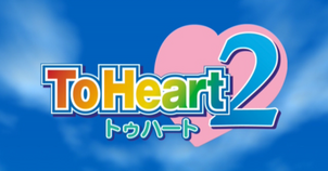 To Heart 2 | Aquaplus Wiki | Fandom