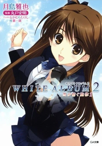 WHITE ALBUM 2/Books | Aquaplus Wiki | Fandom