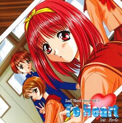 1998To Heart/トゥーハート/Leaf Amazon.co.jp: Leaf Visual Novel Vol.3