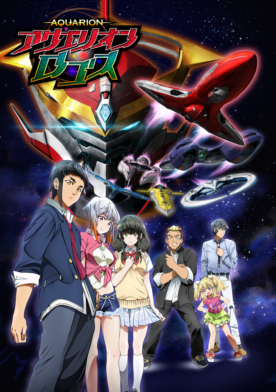 Aquarion Logos Genesis Of Aquarion Wiki Fandom