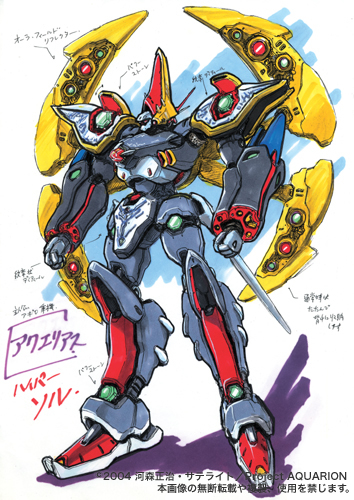 Shōji Kawamori Genesis Of Aquarion Wiki Fandom Shōji Kawamori Genesis Of Aquarion Wiki Fandom