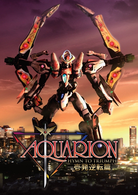 Aquarion the Movie | Genesis of Aquarion Wiki | Fandom