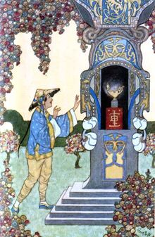 Aladdin Andrew Lang Rene Bull.jpg