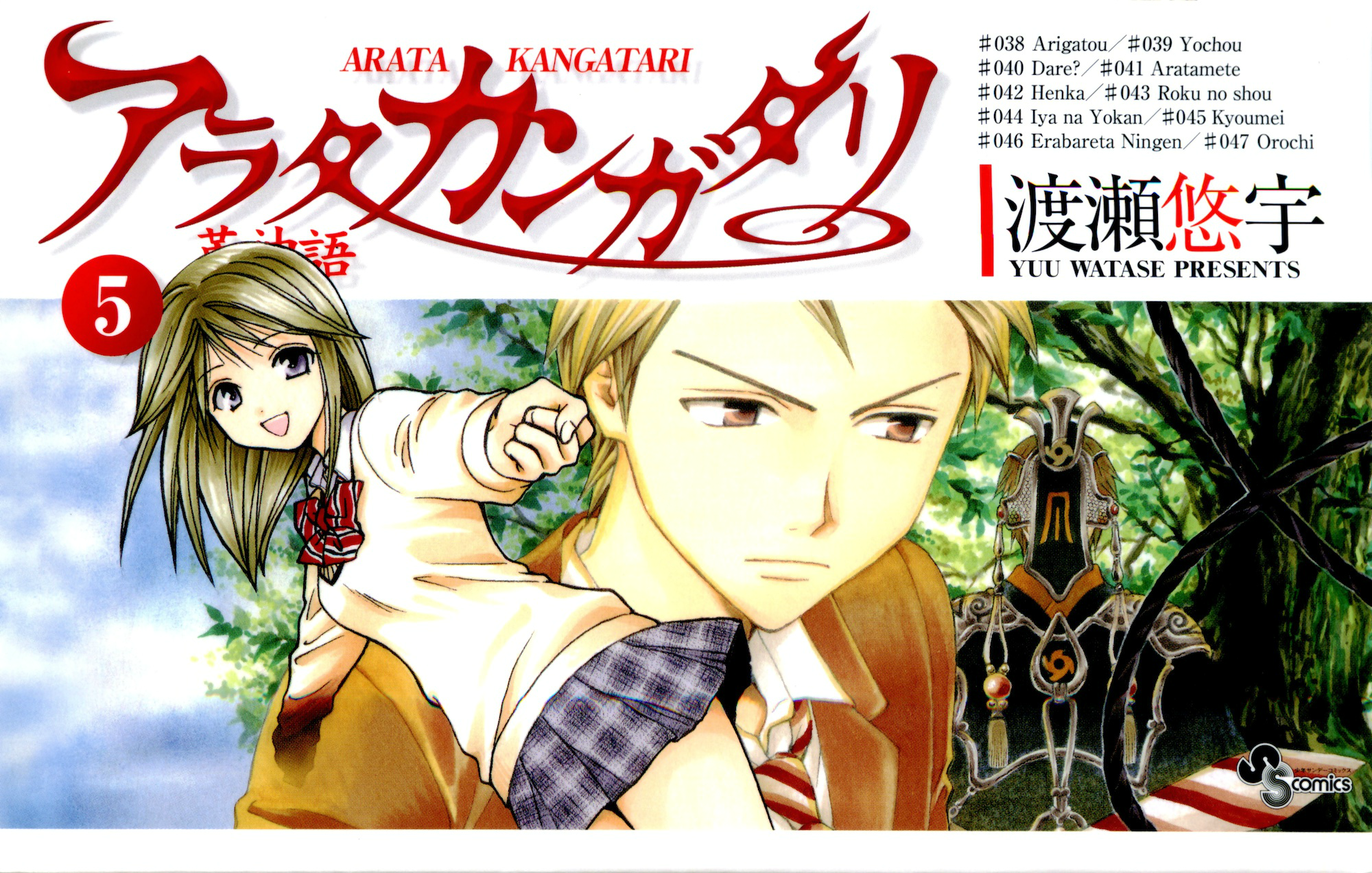 MANGA Arata The Legend 4-6 TP