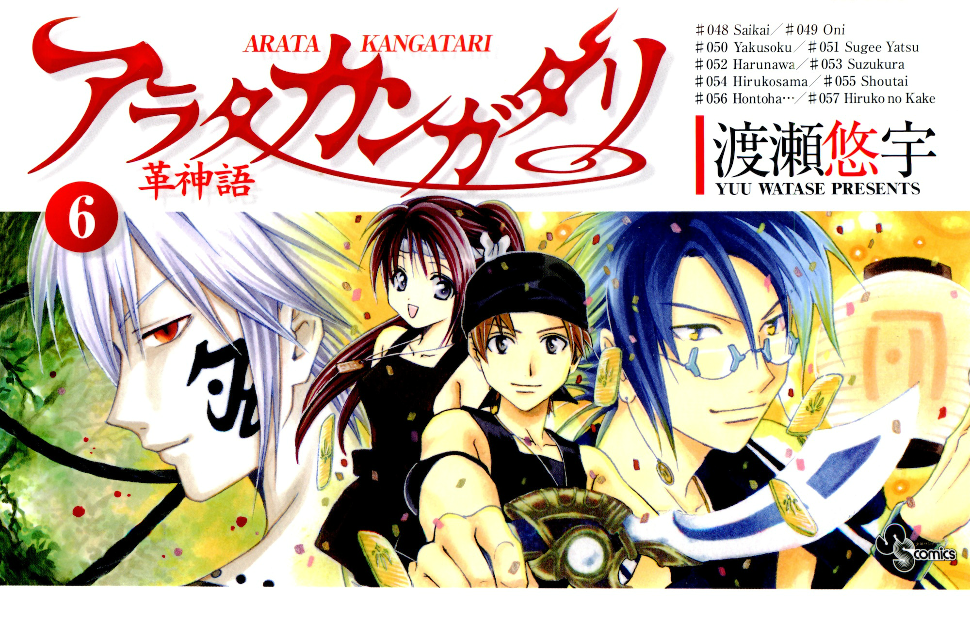 Arata: The Legend Vol. 3 Manga