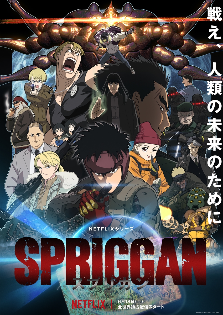 Spriggan Anime's 3rd Teaser Reveals Additional Cast and June 18 Debut on  Netflix - QooApp News