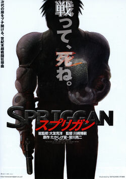 SPRIGGAN MOVIE JAPANESE Animation Anime DVD MA15+ - PAL Region 4 $9.45 -  PicClick AU