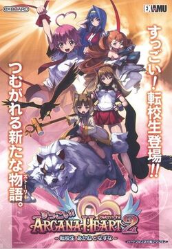 Arcana Heart (series) | Arcana Heart Wiki | Fandom Arcana Heart (series) | Arcana Heart Wiki | Fandom