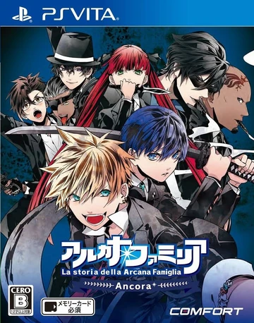 アルカナ・ファミリア -La storia della Arcana Fami… Arcana Famiglia -La storia della Arcana Famiglia- (game) | Arcana