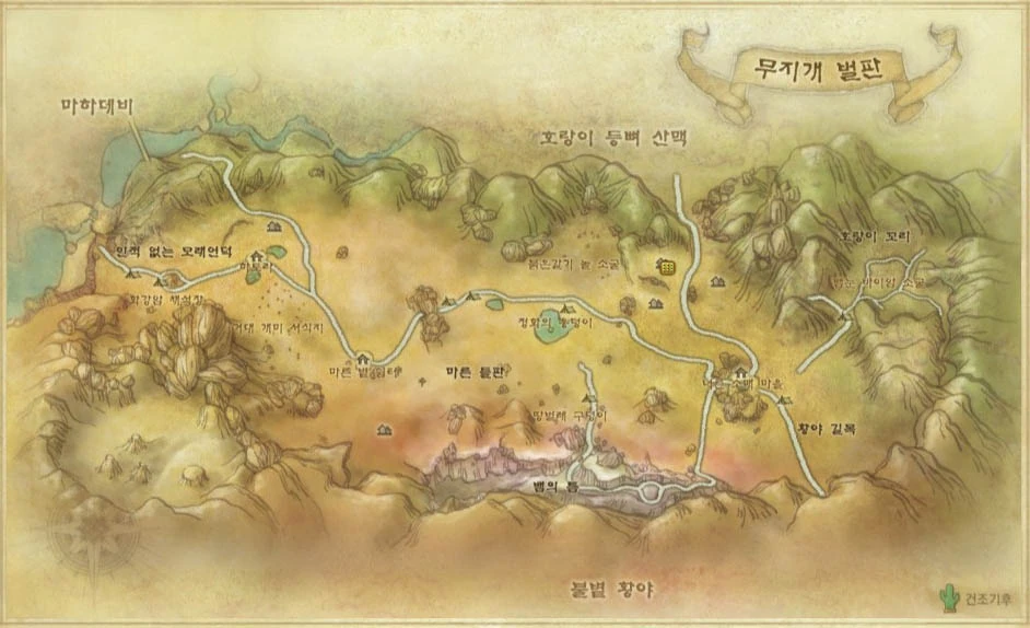 Rainbow Fields Archeage Wiki Fandom