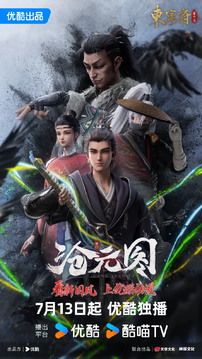 Dongning Mansion Special