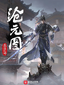Novel Cover