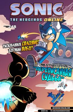 Emerl, Archie Sonic Online Wiki