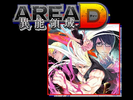 Area D - Inou Ryouiki Wiki